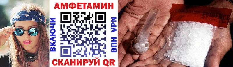 Amphetamine VHQ  Энгельс 