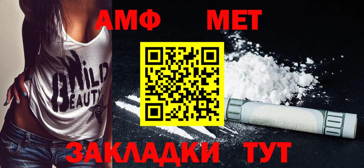 АМФ 98% Энгельс