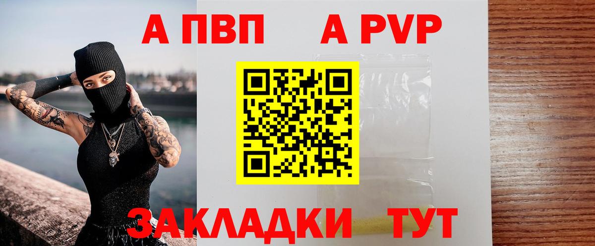 Энгельс  как найти закладки  A-PVP Crystall  Вход с VPN  Alpha-PVP СК КРИС 