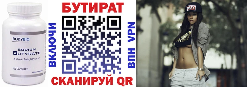 Бутират 99%  хочу наркоту  мориарти формула  Энгельс 