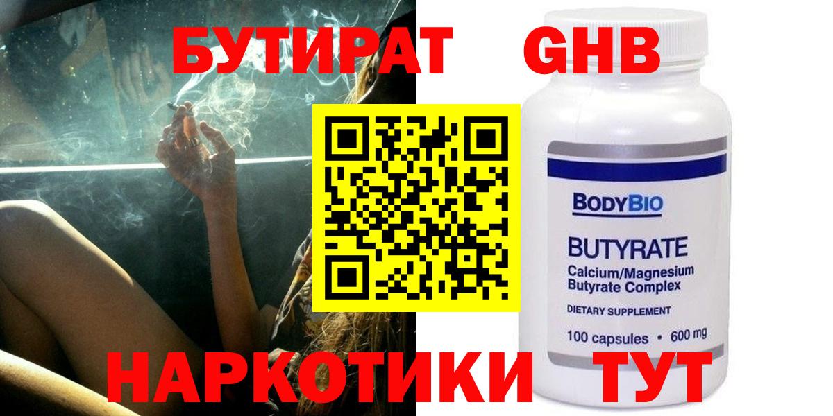 Бошки Шишки Энгельс