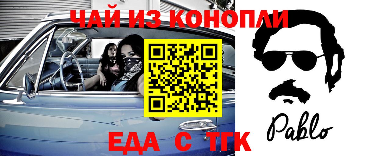 Canna-Cookies конопля  Вход с VPN  Энгельс 