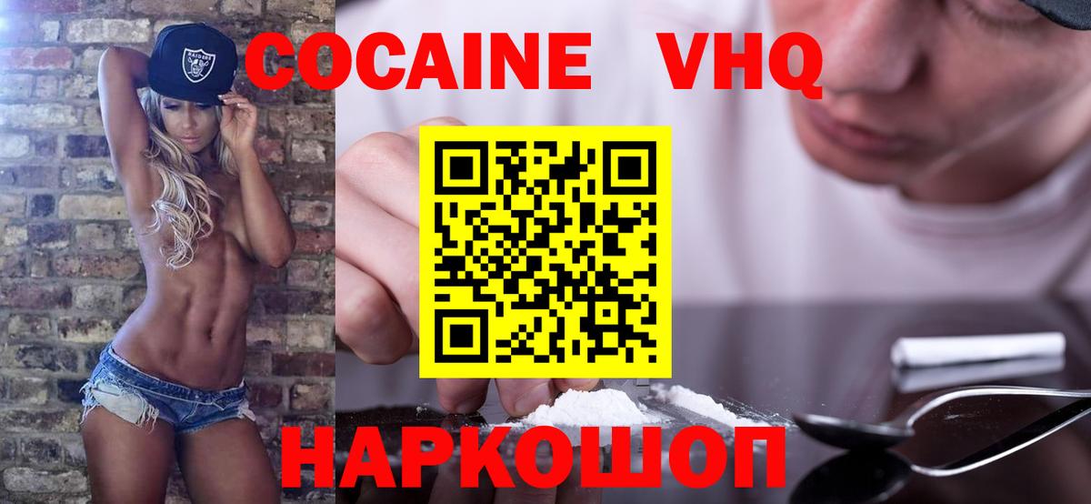 Энгельс  КОКАИН Боливия  Вход с VPN  Cocaine Перу 