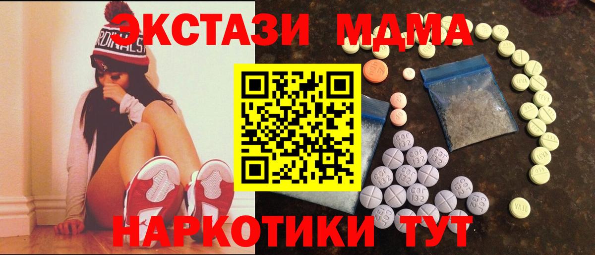 Экстази 250 мг  Вход с VPN  Энгельс  darknet формула  Экстази Punisher 