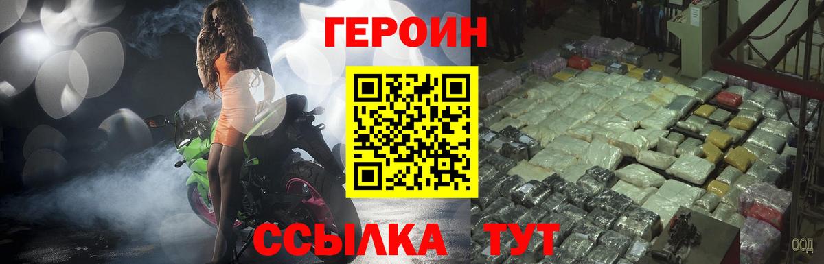 Героин афганец Энгельс