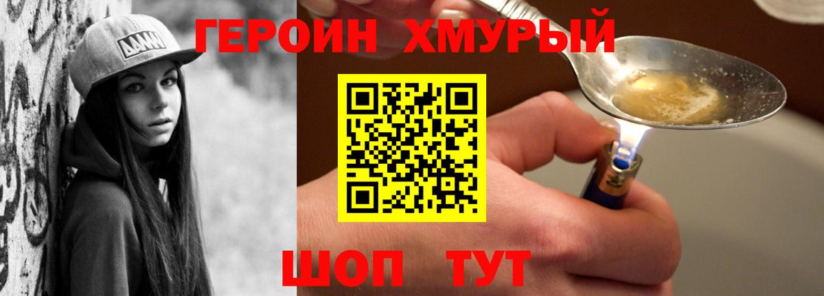 ГЕРОИН Афган  Вход с VPN  Энгельс 