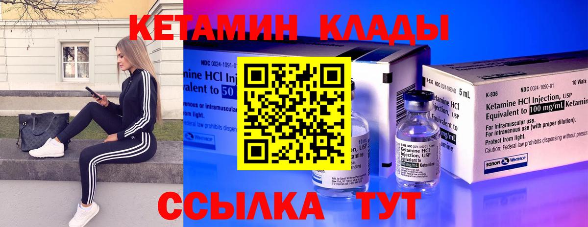 Кетамин VHQ  blacksprut ТОР  Вход с VPN  Энгельс  Кетамин ketamine 