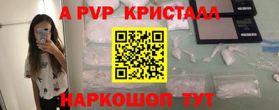 ALPHA-PVP Мариинск