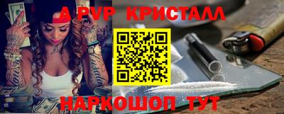 ALPHA-PVP Мариинск