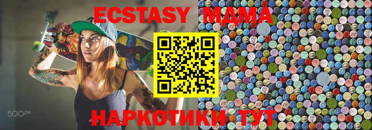 МДМА молли Энгельс