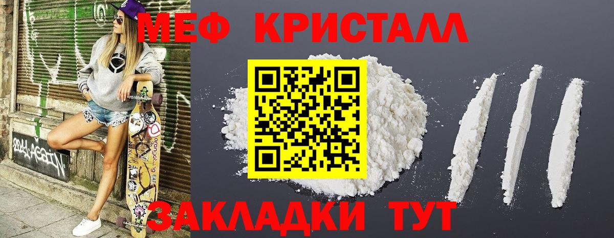 МЕФ  МЯУ-МЯУ мяу мяу  Мефедрон 4 MMC  Вход с VPN  Энгельс 