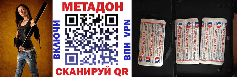 Метадон белоснежный  наркошоп  Энгельс 