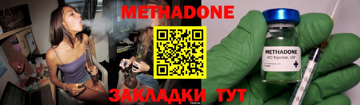 ссылка на мегу ССЫЛКА  darknet официальный сайт  Вход с VPN  Энгельс  МЕТАДОН VHQ 