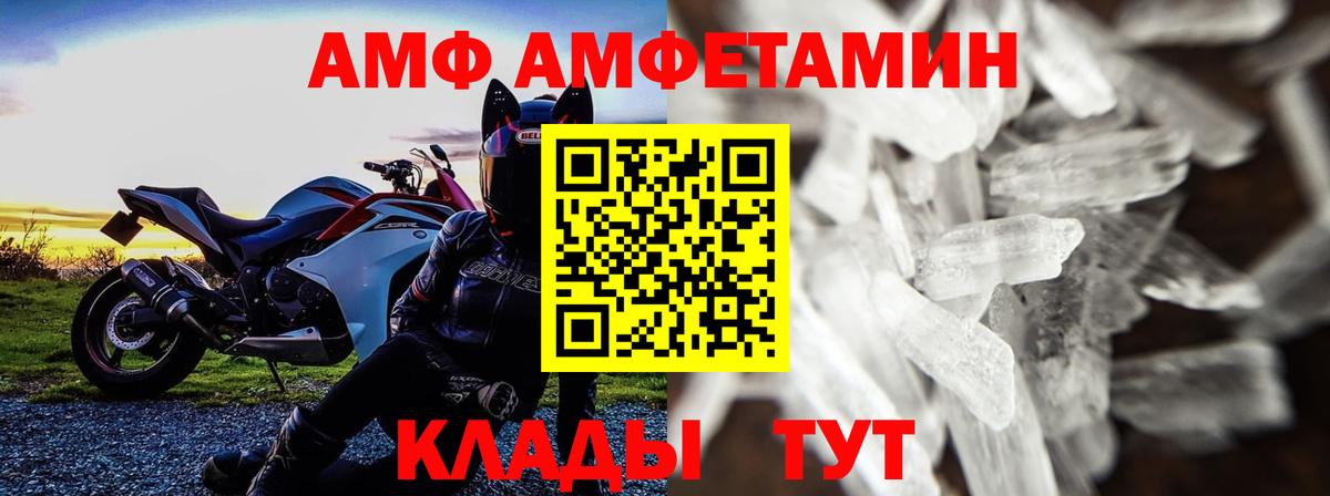 Энгельс  МЕТАМФЕТАМИН кристалл  МЕТАМФЕТАМИН кристалл  Вход с VPN 