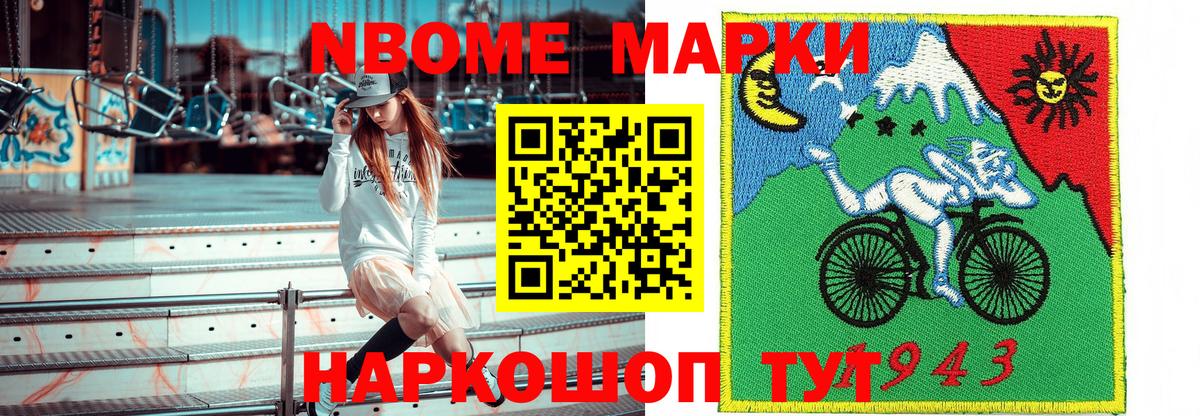 Энгельс  Марки N-bome  Вход с VPN  Марки 25I-NBOMe 1500мкг 