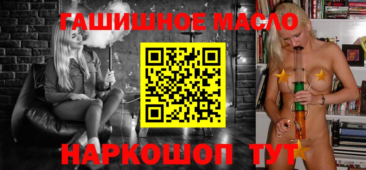 Дистиллят ТГК Wax  Вход с VPN  Энгельс 