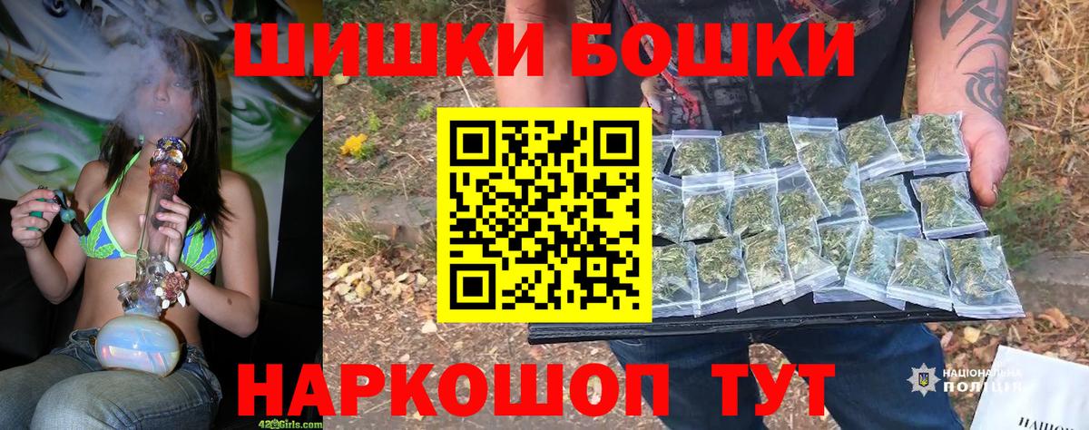 Бошки Шишки VHQ Энгельс